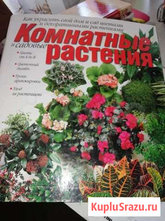 Журналы про цветы Смоленск - изображение 1
