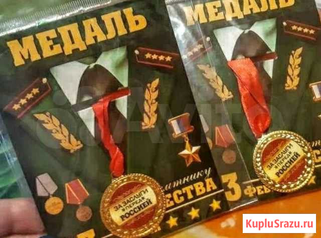 Медаль Подольск - изображение 1