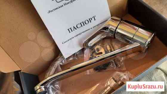 Смеситель для кухни Петрозаводск