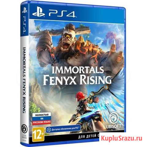 PS4 диск Immortals Fenyx Rising,новый,в упаковке Калининград - изображение 1
