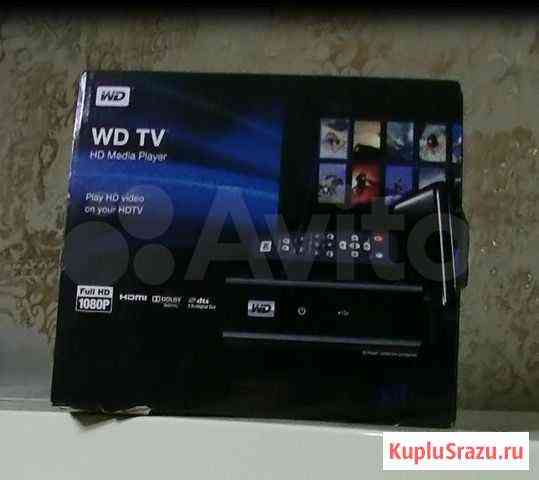 Медиаплеер Western Digital WD TV Ростов-на-Дону