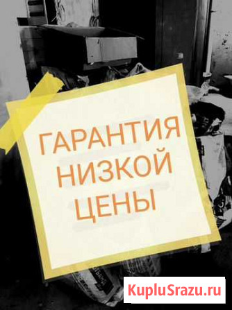 Вывоз мусора Новосибирск - изображение 1