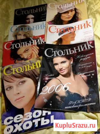 Книги. Журналы Екатеринбург - изображение 1