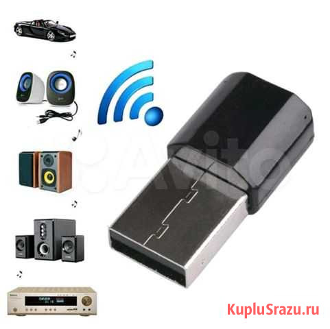 Bluetooth адаптер универсальный Мурино - изображение 1