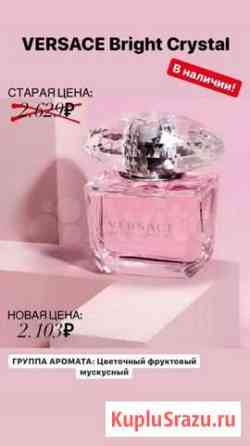 Туалетная вода Versace Bright Crystal Муром
