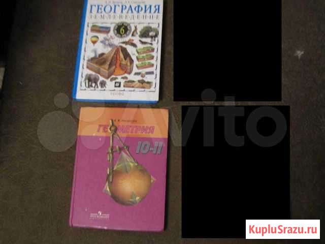 Учебники География и геометрии Волгоград - изображение 1