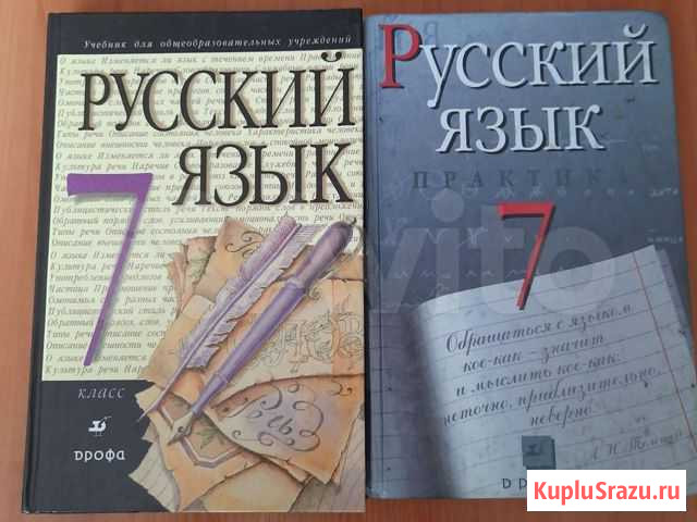 Русский, английский языки Благовещенск - изображение 1