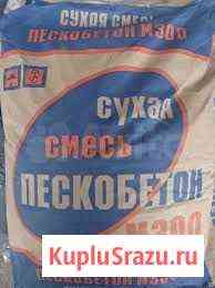 Пескобетон Ижевск