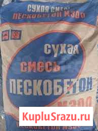Пескобетон Ижевск - изображение 1