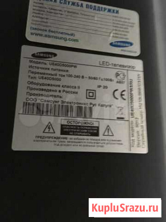 Телевизор samsung UE40D5000PW Барнаул - изображение 1