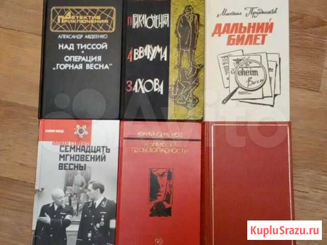 Книги про разведку и разведчиков Балаково - изображение 1