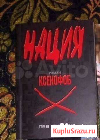 Книги разные с 1969г. Гришковец, Пауш, Пучков, др Новосибирск - изображение 1