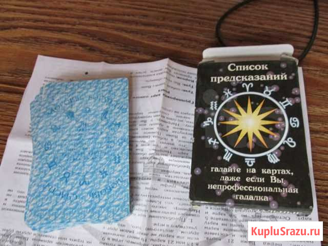 Гадал.карты Юрьевец - изображение 1