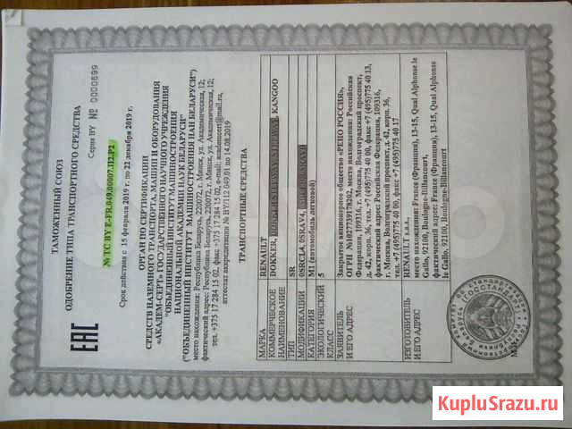Продам прицепное устройство на рено доккер Калуга - изображение 1