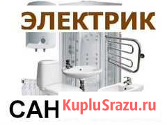 Коммуникации.Свет.Канализация.Отопление Электроизолятор - изображение 1