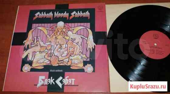 Black Sabbath -Sabbath Bloody Sabbath- SNC Белгород