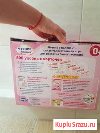 Чтение с пеленок Курск - изображение 1