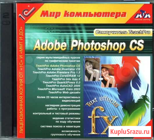Два диска Adobe Photoshop CS самоучитель «TeacPro» Москва - изображение 1