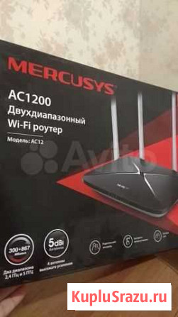 Mercusys AC12 Ставрополь - изображение 1