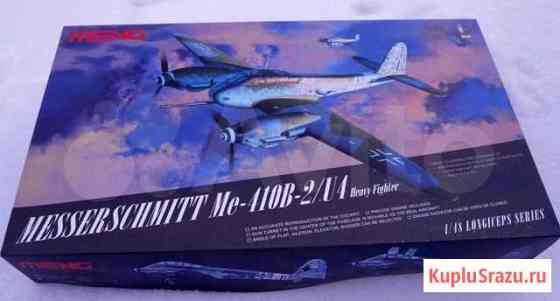 Немцы 1/48: Junkers Ju88A-5 и Messerschmitt Me-410 Комсомольск-на-Амуре