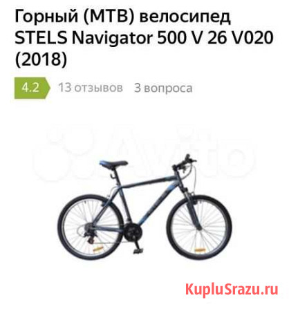 Скоростной велосипед Белореченск - изображение 1