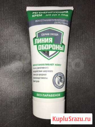 Восстанавливающий крем для рук и лица Челябинск - изображение 1