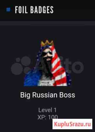 Steam металлический значок Big Russian Boss Зеленодольск