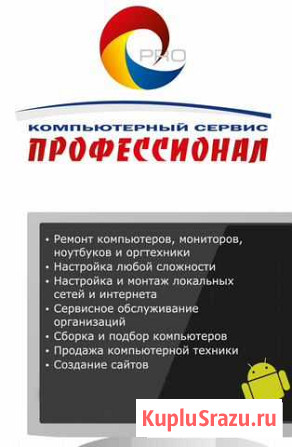 Настройка кассы и шк кут и Розн1С,выполнение 54фз Жигулевск - изображение 1