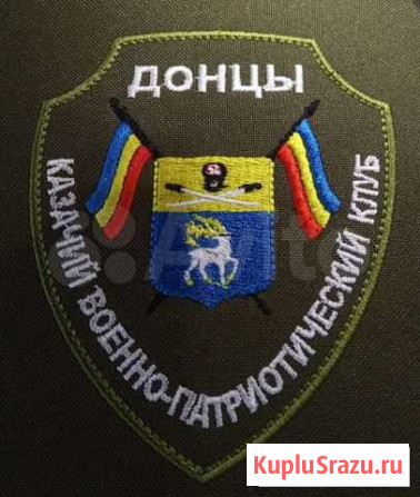 Шевроны Уссурийск - изображение 1