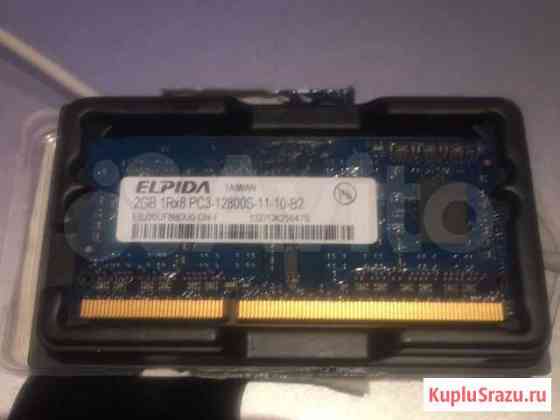 So dimm ddr3 2gb Самара