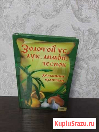 Книги Таганрог - изображение 1