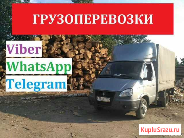 Газель, грузоперевозки, грузчики Пермь - изображение 1