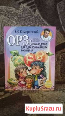 Медицина, психология Курган - изображение 1