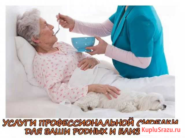 Домашний патронаж Волгоград - изображение 1