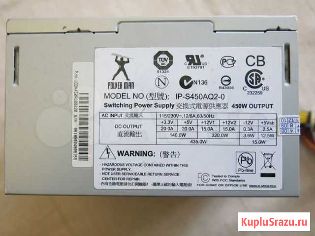 PowerMan 450W Новосибирск - изображение 1