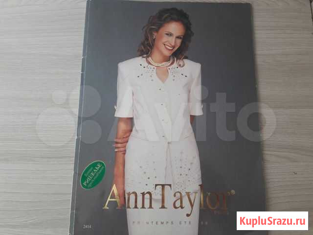 Журнал от Бутика Ришелье Ann Taylor Севастополь - изображение 1