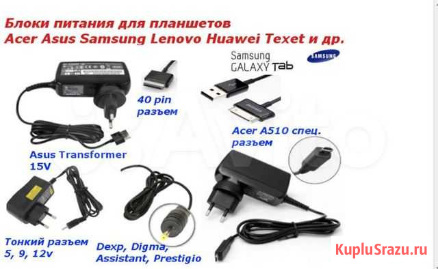 Блок питания, зарядное для планшета Acer, Asus, Sa Ростов-на-Дону - изображение 1
