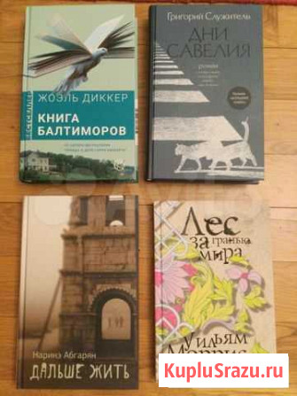 Книги новые: Моррис, Абгарян, Служитель, Диккер Лобня - изображение 1