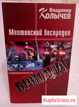 Мы-одна бригада Северск - изображение 1