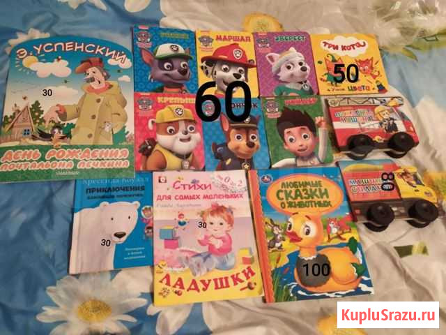 Детские книжки Магнитогорск - изображение 1