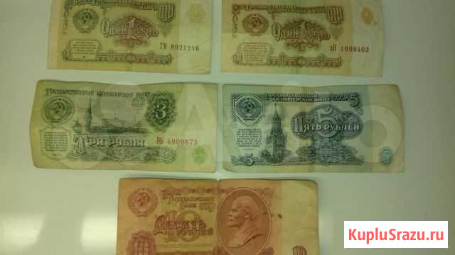 Банкноты СССР Смоленск - изображение 1