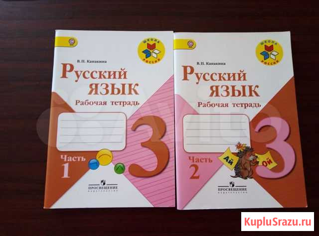 Продам рабочие тетради по русскому языку Балашов - изображение 1