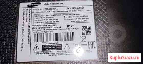 Телевизор led Казань