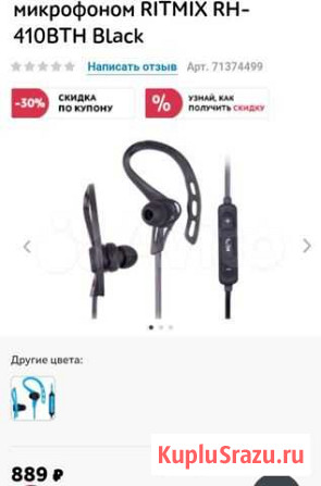 Наушники с микрофоном Орск - изображение 1