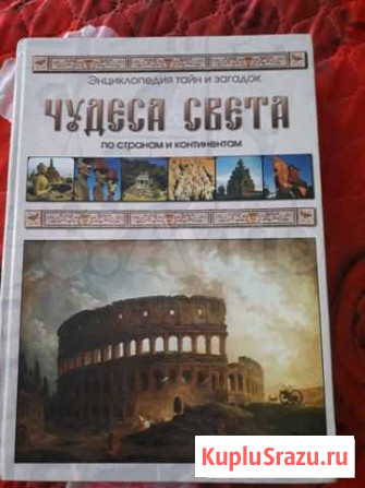 Чудеса света Рубцовск - изображение 1