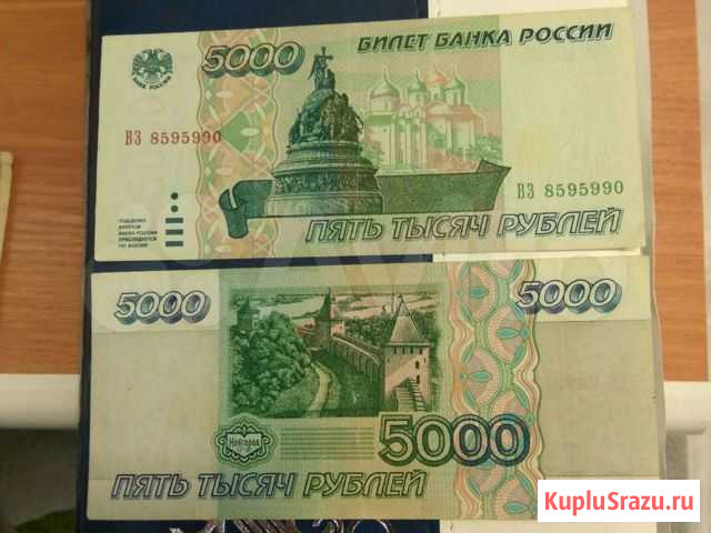Банкнота Астрахань - изображение 1