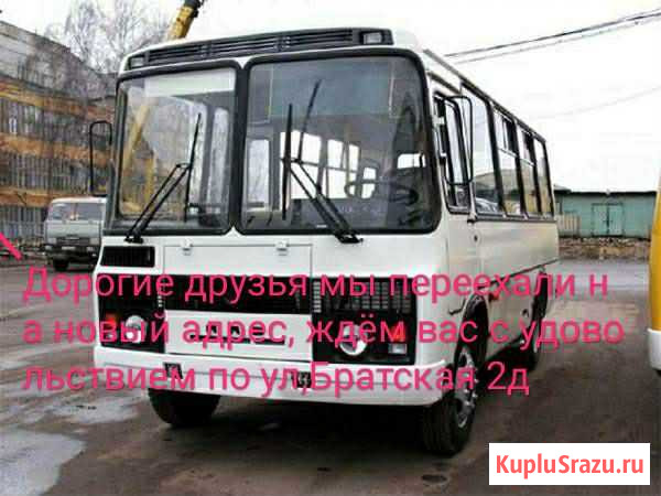 Автосервис паз ремонт Челябинск - изображение 1