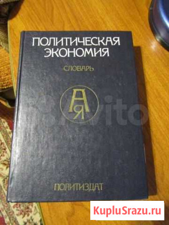 Политическая экономия Липецк - изображение 1