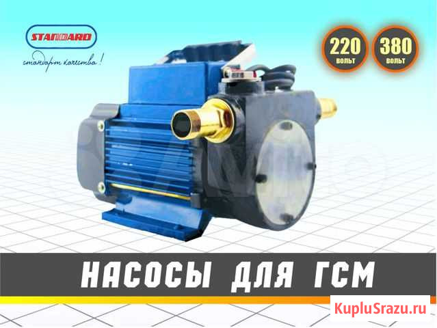 Насос для гсм бензина дизельного диз топлива дт Иркутск - изображение 1