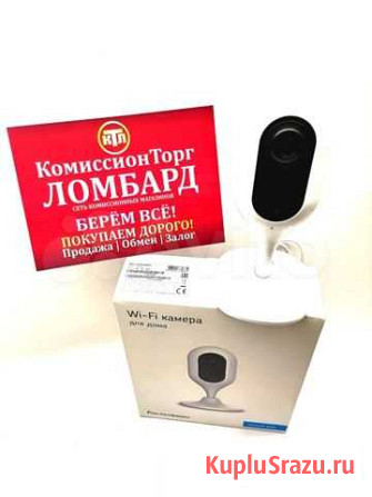 Wi-Fi Kамера для дома.Ростелеком Кемерово - изображение 1